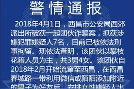 用微信陌陌加附近男子好友，再安排“美女”约打牌，小心诈骗！图片