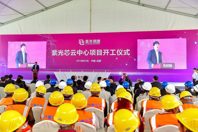 紫光芯云中心落户 成都高新区打造从芯到云电子信息产业链