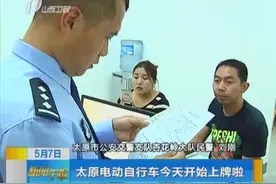 太原电动自行车今天开始上牌啦