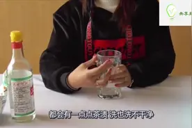 共享生活小技巧，如何洗干净杯子边缘的茶渍呢？视频封面