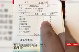 餐饮店违规按人头收取茶水费，工商部门现场调查视频封面