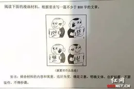2016年湖南高考作文题公布啦！如果是你，会怎么写？图片