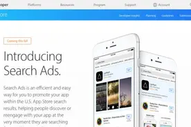 AppStore竞价广告终于来了！苹果搜索广告系统模式和操作细节大曝光图片