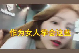 女人想要家庭幸福，这几条是你必须学会的！