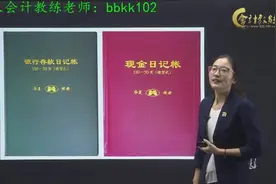 会计手工帐基础：建账流程详细讲解，作为一个准企业财务需学习！视频封面