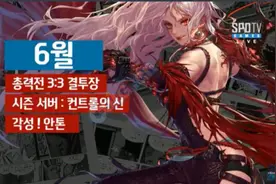 2016韩服下半年计划曝光 6月4人安徒恩开放图片