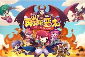 魔法免疫怎么打 再见吧恶龙魔法免疫怪物打法图片