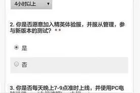 穿越火线手游体验服资格获取 首先你要知道这些图片