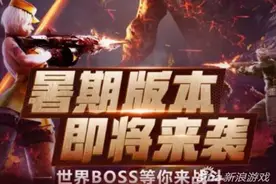 全新武器登场 穿越火线手游体验服新版更新内容图片