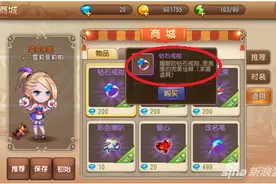 《弹弹岛2》商城新手攻略 商城道具介绍图片