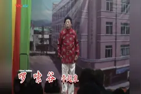 客家山歌视频《啰嗦谷》幽默搞笑山歌！李超泉演唱