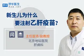 新生儿出生一定要注射乙肝疫苗！原来是因为这个