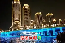 一首《人间有爱》带你去观赏城市最美的水上夜景！太漂亮了！