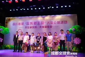 关爱孕妈妈 四川首届“心系新生命”活动启动图片