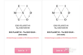 [EXO][新闻]160616 EXO肾世再出新套餐 三巡旅行款你值得拥有图片