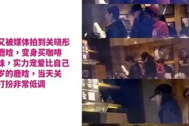 关晓彤变助理小妹 鹿晗车内大口吸烟，网友心疼关晓彤怒斥鹿晗！视频封面