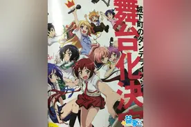 漫画《城下町的蒲公英》真人舞台化決定！图片