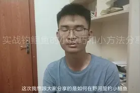 都说黄尾鲴嘴小难钓，掌握好钓鱼方法，比钓鲫鱼更简单视频封面