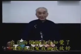 南怀瑾：生命的最后时刻视频封面
