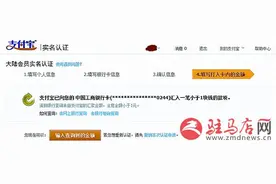 支付宝实名认证才能用？图片