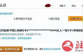 支付宝实名认证才能用？图片