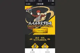 火影忍者手游疾风我爱罗微信礼包活动链接图片