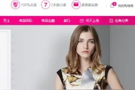 唯品会爱特爱EITIE女装专场 年中狂欢图片