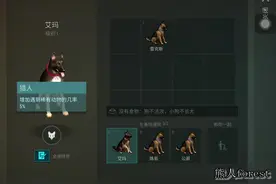 地球末日生存，繁育3级狗狗失败，去森林自动刷刷级