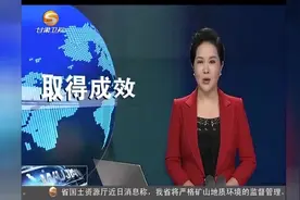 甘肃农村饮用水供水管理取得成效