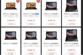 品质618大促华硕飞行堡垒FX50JX值得期待图片