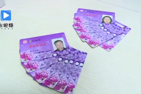 哈尔滨公交老年卡、敬老卡、优待卡首次办理实现立等可取视频封面