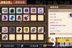 搞趣网：冒险岛手游职业武器属性如何 各职业武器属性详解图片