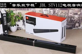 "音乐双节棍" JBL STV112电视音响试用图片