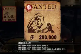 人中北斗 支线任务 剧情攻略 (66) 连续随机杀人犯