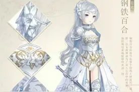 奇迹暖暖新套装钢铁百合怎么获得 充值技巧详解图片