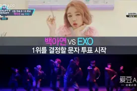 [EXO][分享]160616 EXO入围今日MCD一位候补 投票走起！图片