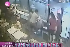 济南麦当劳两女孩自拍遭暴打 被陌生男女拽头发拖到地上图片