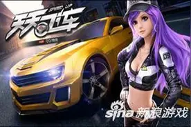 天天飞车宠物系统即将开启 天天飞车宠物系统详解图片