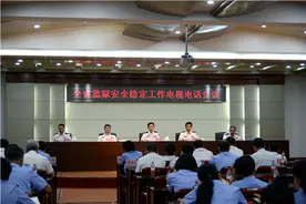 黑龙江监狱全力贯彻落实全国监狱戒毒场所安全稳定工作电视电话会议精神图片