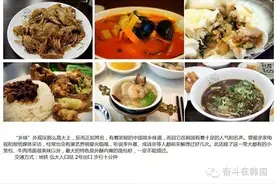 细数韩国四大华人街，你想念的中国美食在这里都能找到图片