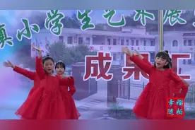 小学生自编舞蹈《樱花草》燃爆全场，现在的孩子不得了视频封面