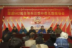 仁堆乡兑现国道562线征地补偿经费图片
