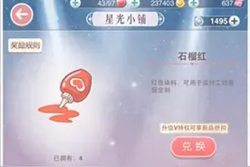 奇迹暖暖星光币怎么获得 星光币获取方式详解图片