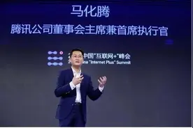 马化腾：安全获苹果认可，将联手终结iPhone 骚扰诈骗电话图片