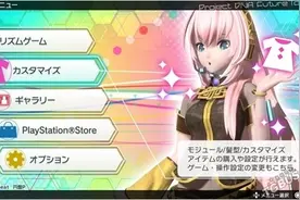 《初音未来：歌姬计划FT》公开大量全新要素(1)图片