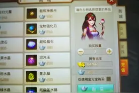 问道手游挖图直播第二期：出了变异就发红包!图片