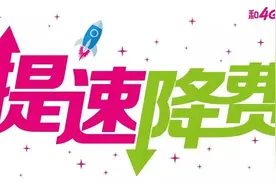 钦州网携手钦州移动，话费和流量免费送图片