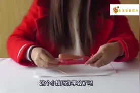生活家教你方法，如何快速撕开香肠的外包装！视频封面