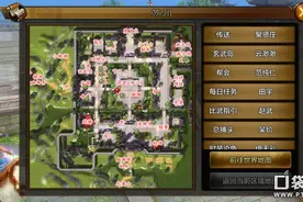 武侠MMORPG手游《天龙八部手游》开启封测图片