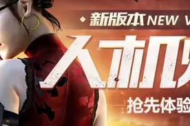 CF6月新版更新时间 人机爆破领新武器活动地址图片